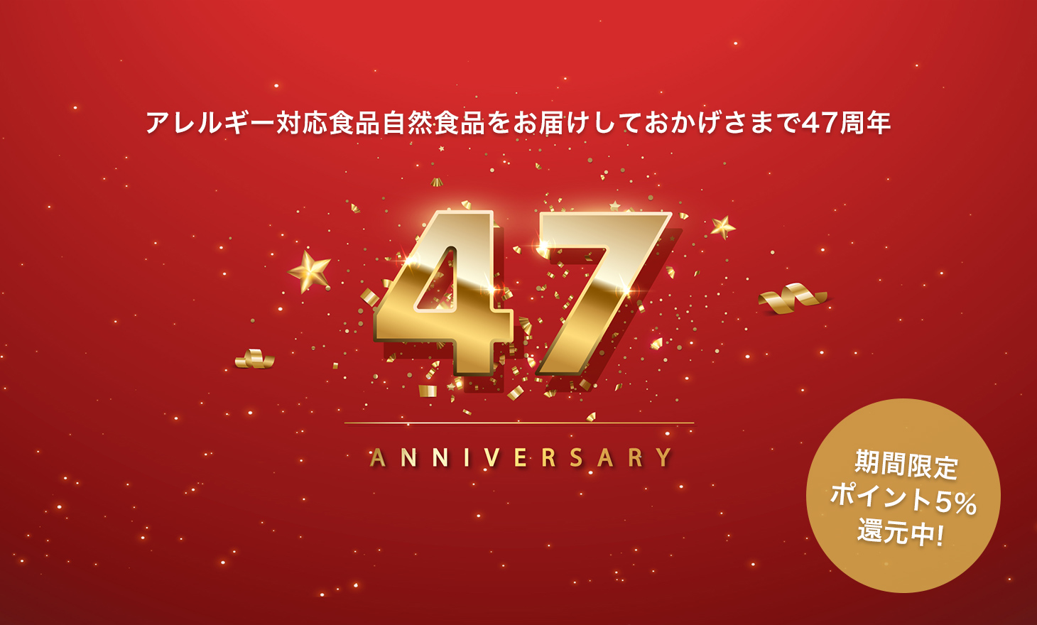 Á϶È47¼þǯ¥Ý¥¤¥ó¥È¥¢¥Ã¥×¥¥ã¥ó¥Ú¡¼¥ó