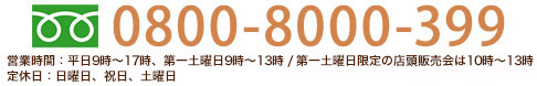 0800-8000-399
